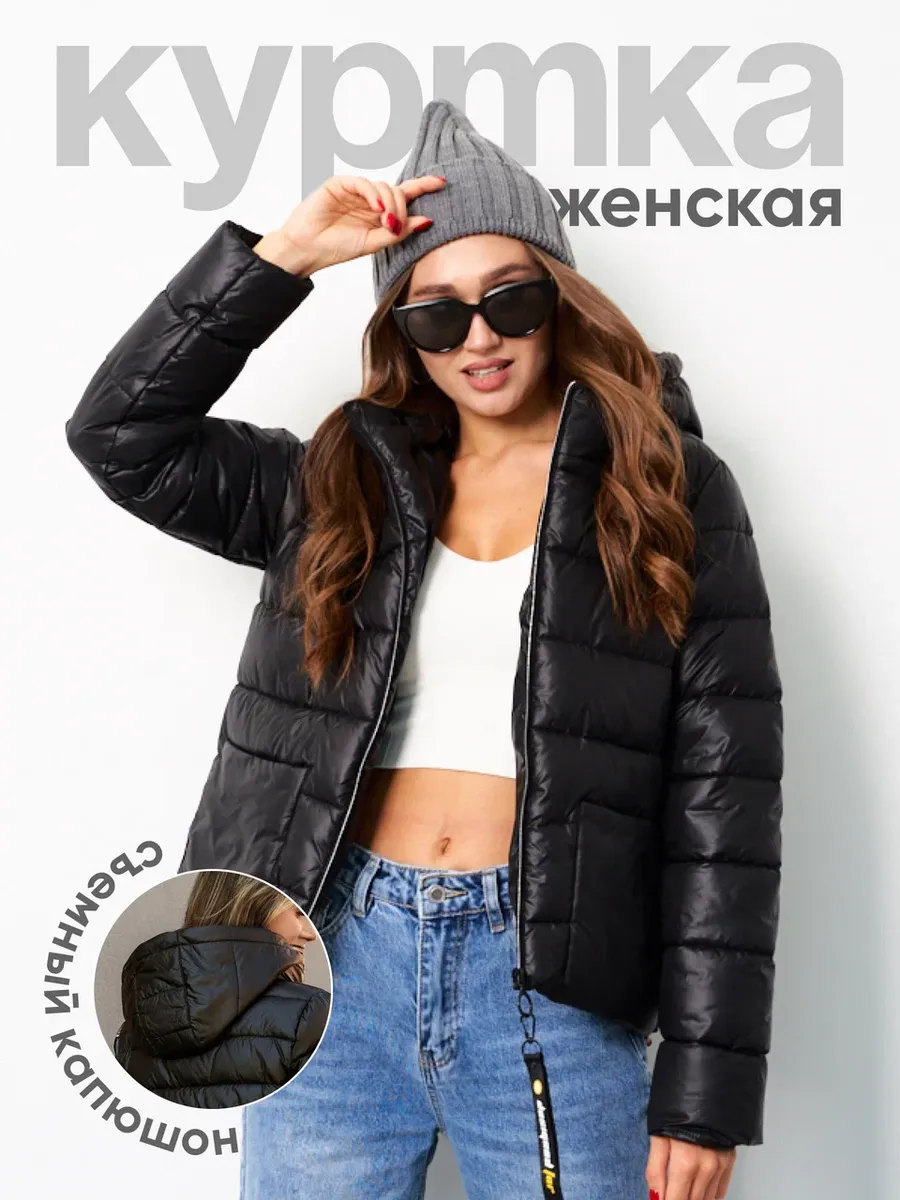 Куртка демисезонная...