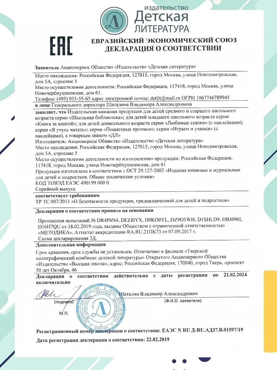 ШколБибл.Евгений Онегин.Пушкин А.С. Детская литература 95212066 купить за  351 ₽ в интернет-магазине Wildberries