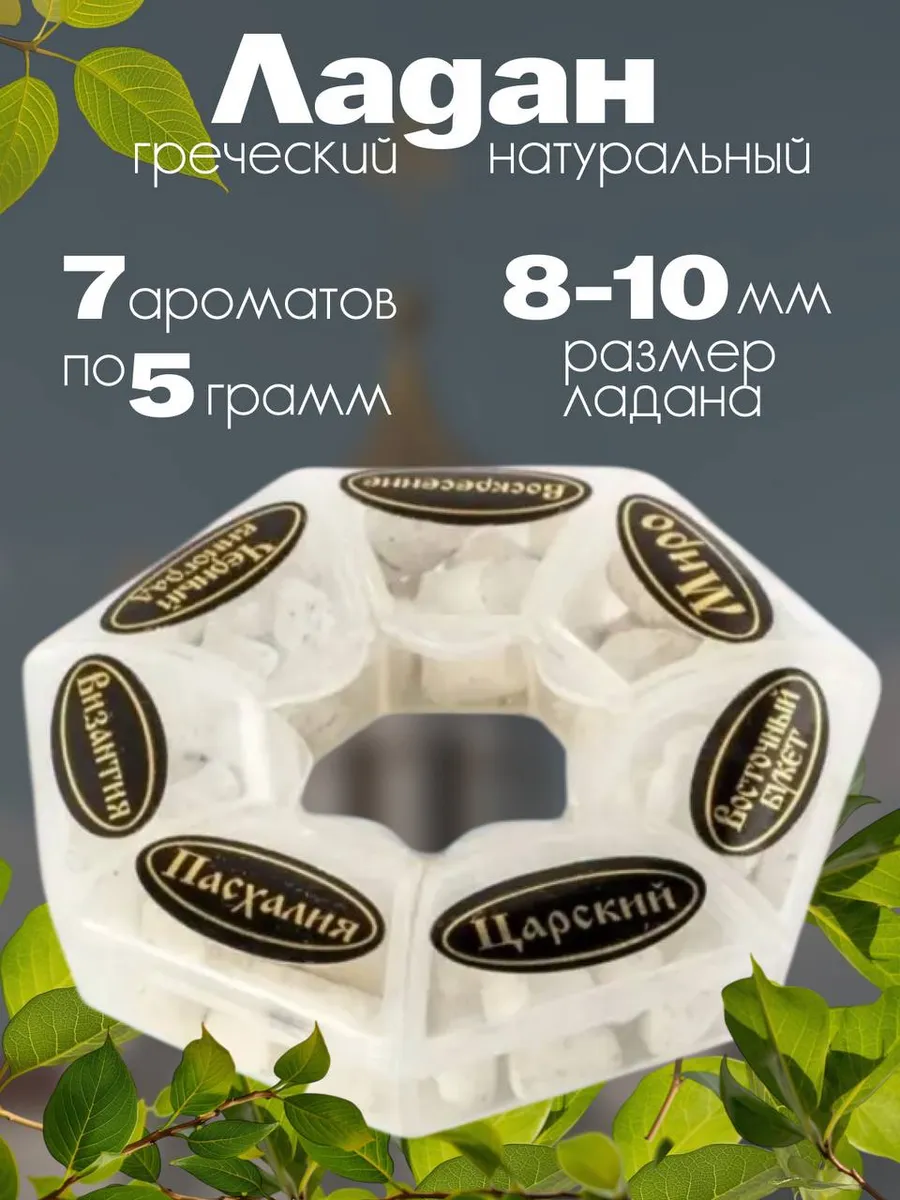 Ладан церковный Ромашка
