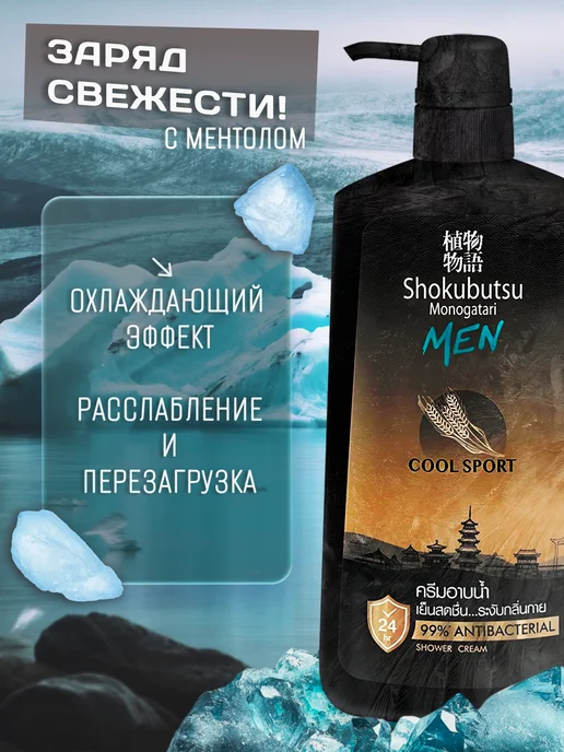 Lion Мужской гель для душа c ментолом, 400 мл, фото 2