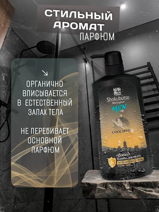 Lion Мужской гель для душа c ментолом, 400 мл, фото 4