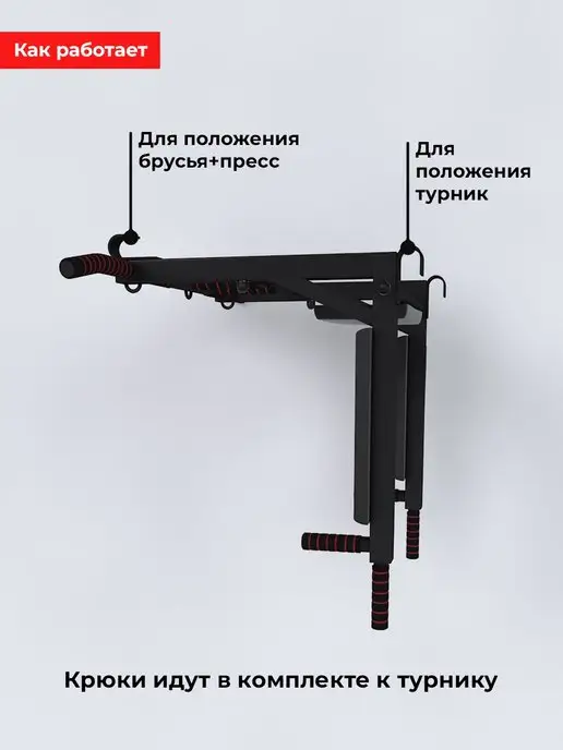 Barfits Турник 3в1 для шведской стенки, черный, фото 2