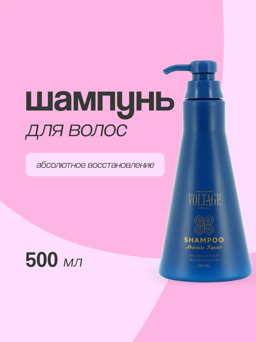 Шампунь для...