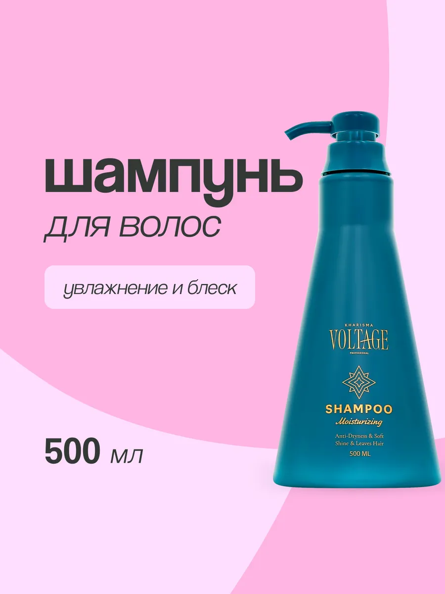 Шампунь для...