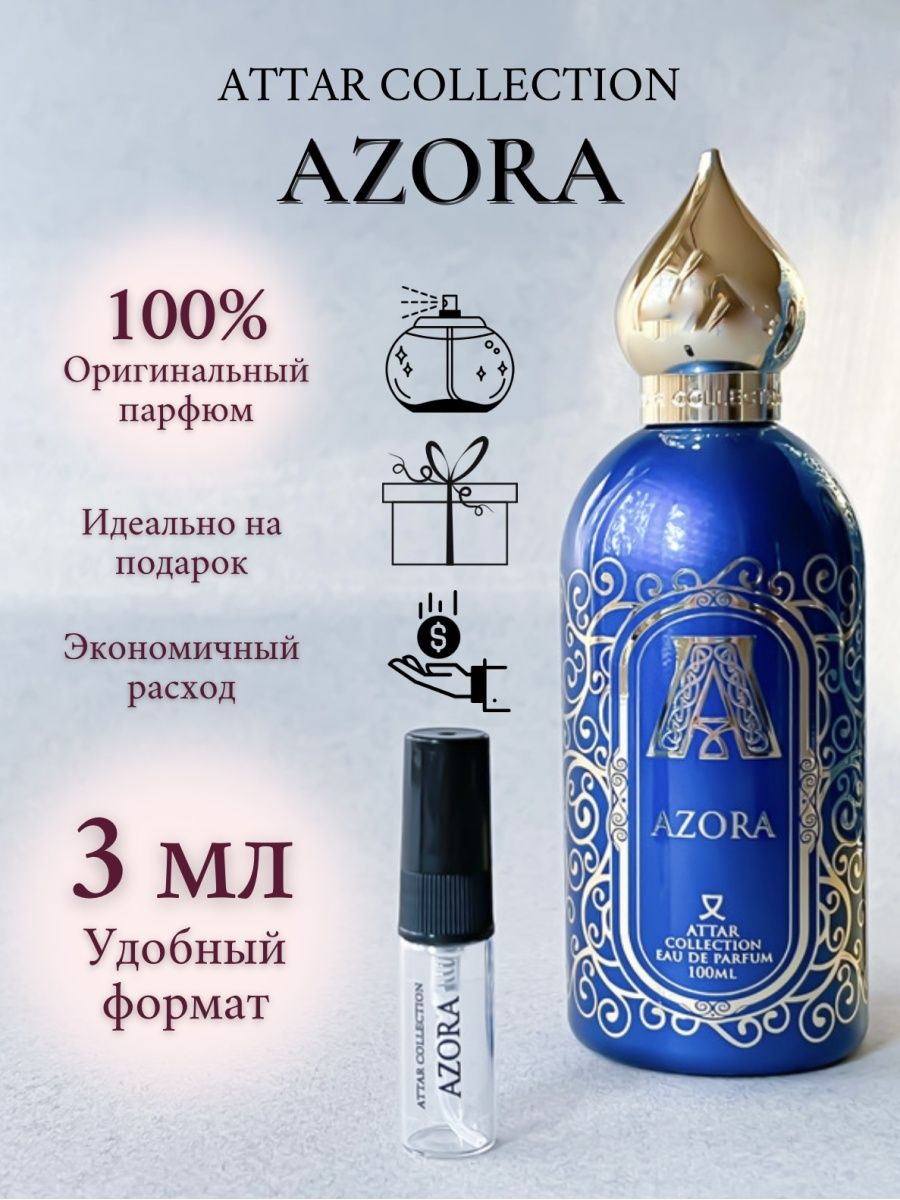 Attar AZORA. Attar collection AZORA. Духи Азора женские. Селективные духи AZORA.