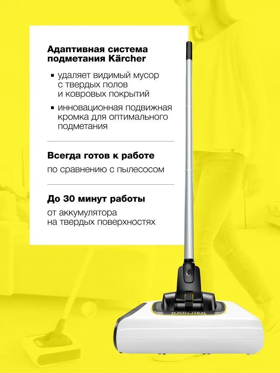 Беспроводной электровеник для уборки Karcher KB 5 Premium Karcher 95221214  купить в интернет-магазине Wildberries