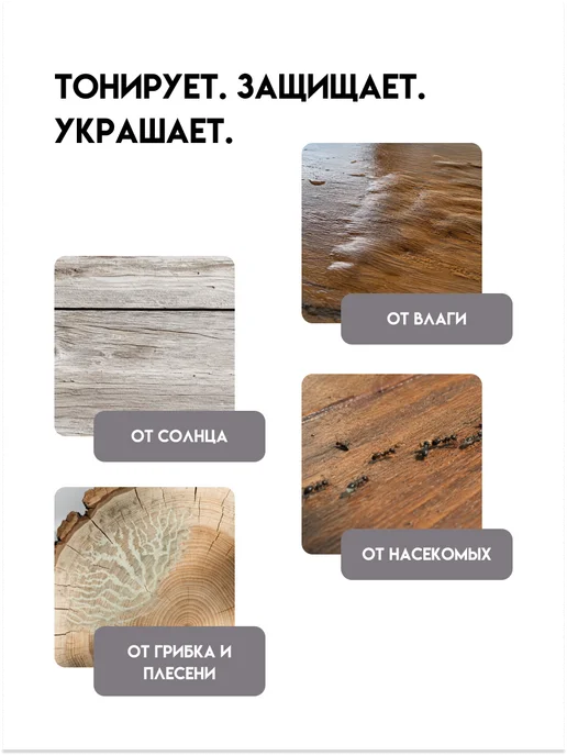 ясень пень Декоративная пропитка-антисептик для дерева, 0,9л, Орех, 0,9 л, фото 4