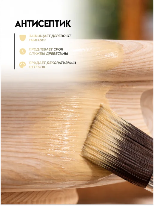 Кузница Цвета Пропитка для дерева "Сосна" 4.5л, 1 л, фото 5