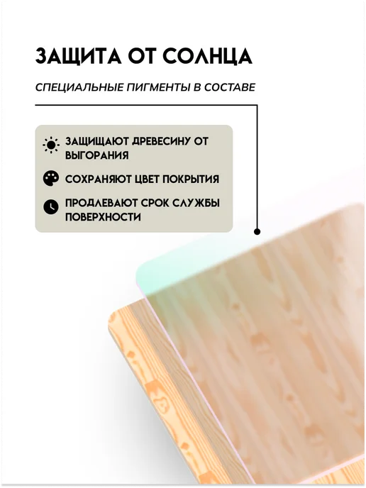 Кузница Цвета Пропитка для дерева "Слоновая кость" 2,5л, 2,5 л, фото 7