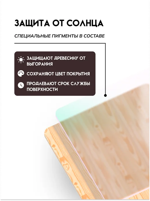 Кузница Цвета Пропитка для дерева "Бесцветный" 2.5л, 4,5 л, фото 7