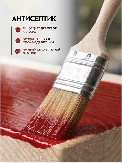 Кузница Цвета Пропитка для дерева "Красное дерево" 4.5л, 2,5 л, фото 5
