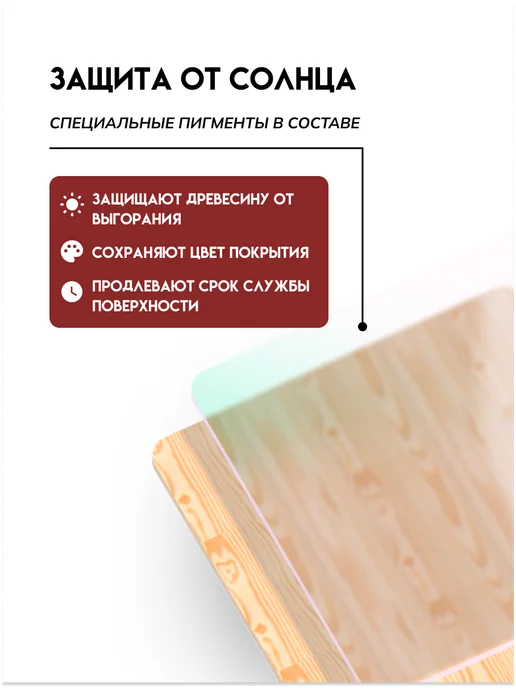 Кузница Цвета Пропитка для дерева "Красное дерево" 4.5л, 2,5 л, фото 7