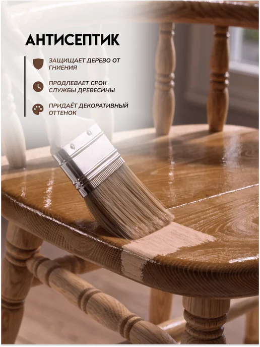 Кузница Цвета Пропитка для дерева "Орех" 4.5л, 2,5 л, фото 4