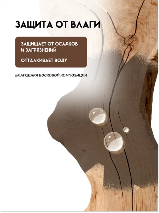 Кузница Цвета Пропитка для дерева "Орех" 4.5л, 2,5 л, фото 5