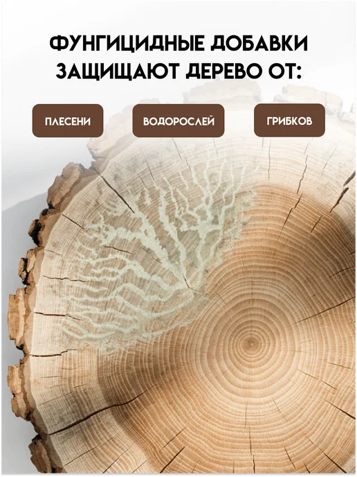 Кузница Цвета Пропитка для дерева "Орех" 4.5л, 2,5 л, фото 7
