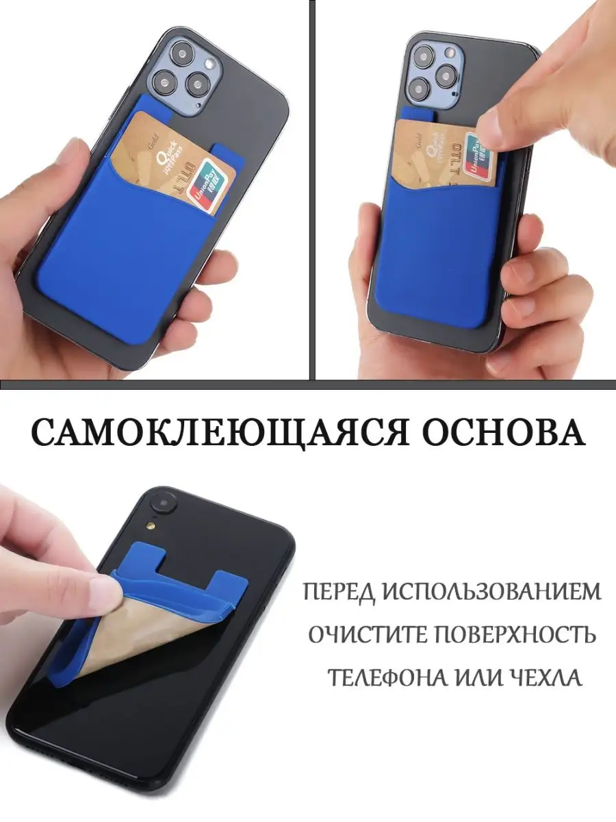 Картхолдер для телефона,карман для карт NeoMobile 95223179 купить за 137 ₽  в интернет-магазине Wildberries