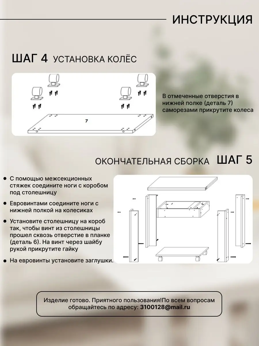 Журнальный столик трансформер раскладной Мебель ГЕОМЕТРИЯ 95223873 купить  за 3 741 ₽ в интернет-магазине Wildberries