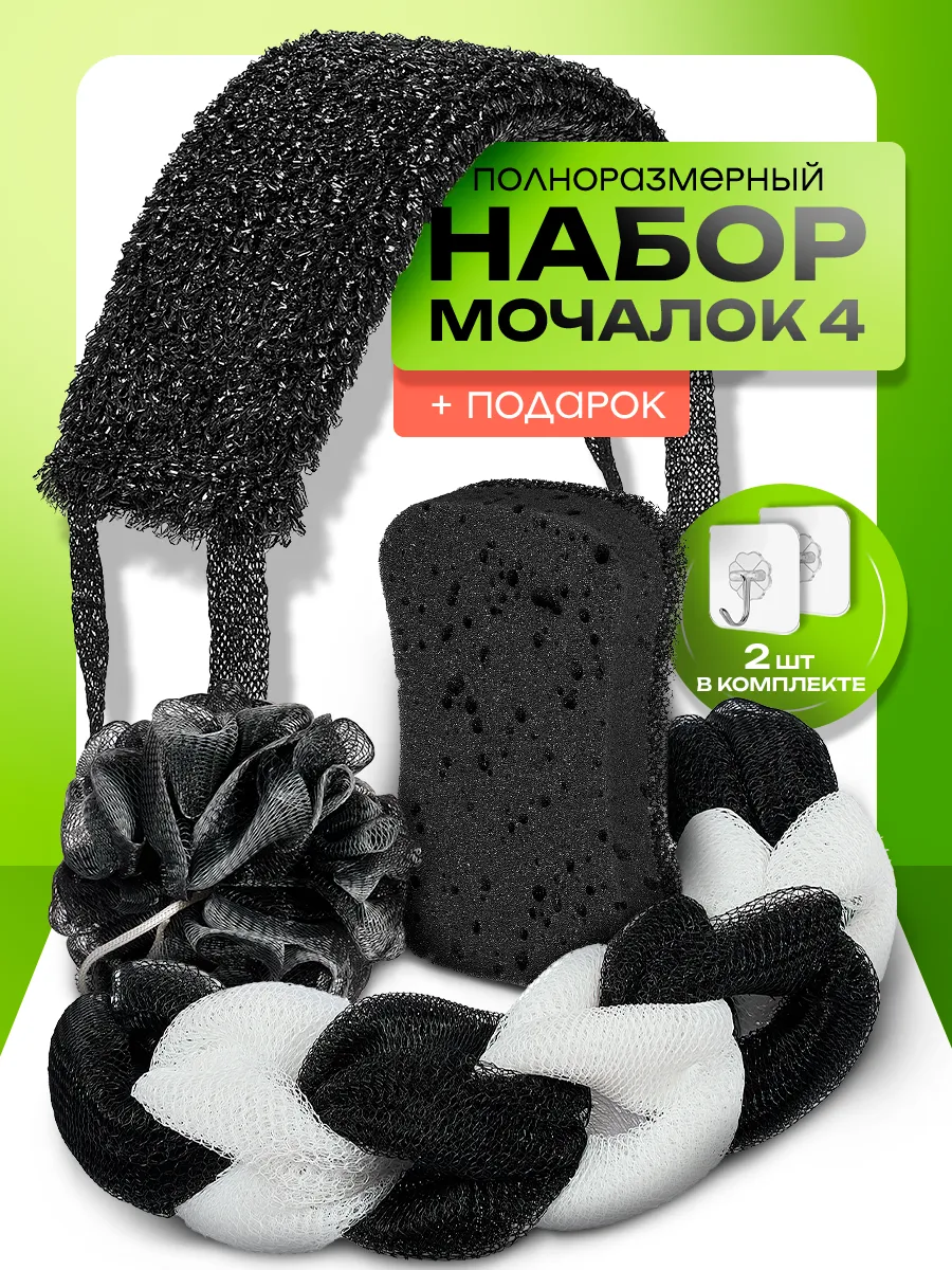 Полноразмерный набор...