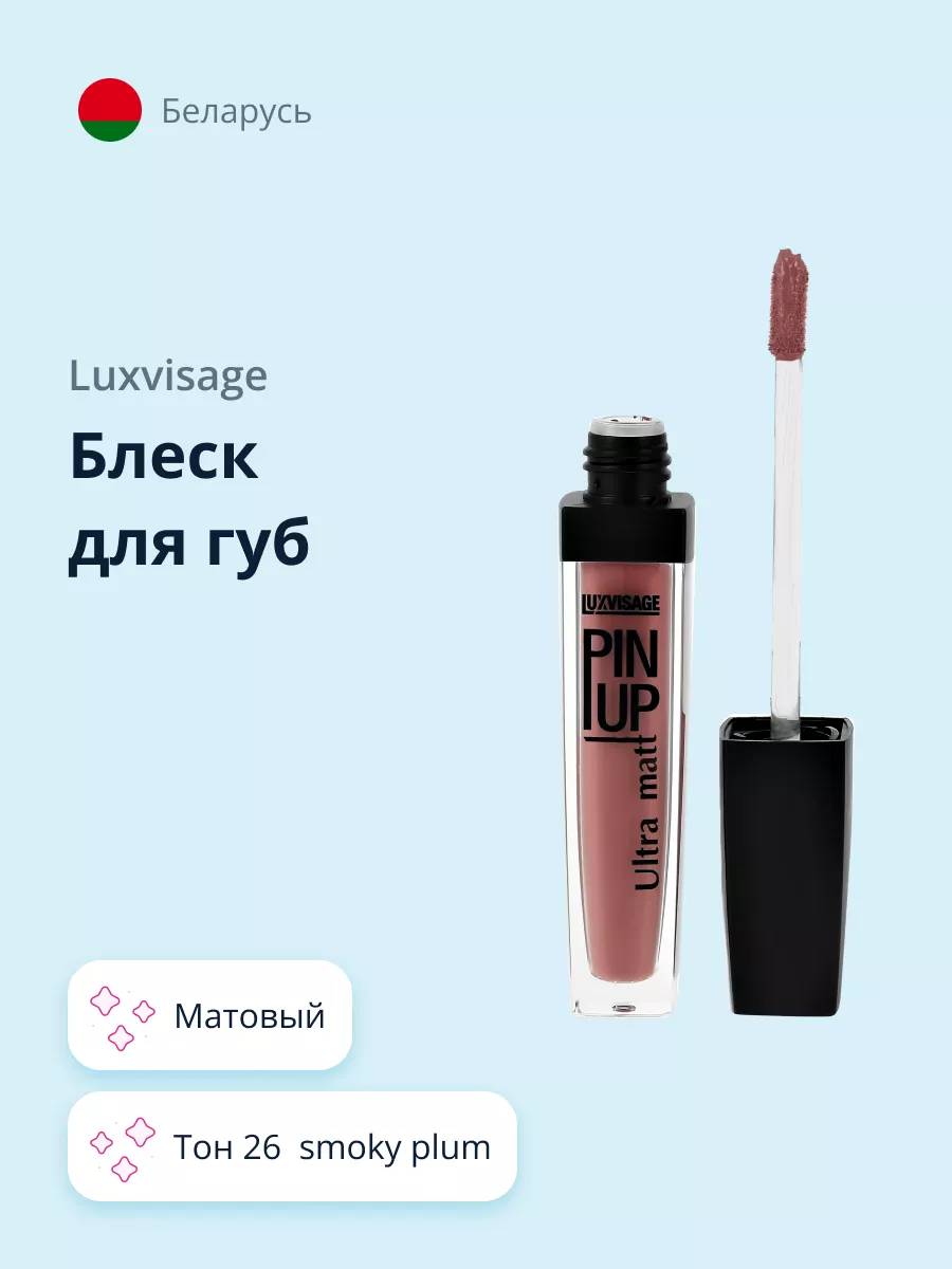 Блеск для губ ULTRA MATT...