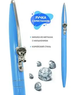 Ручка "Мишка" металлическая INTELLIGENT 95229482 купить за 148 ₽ в интернет-магазине Wildberries