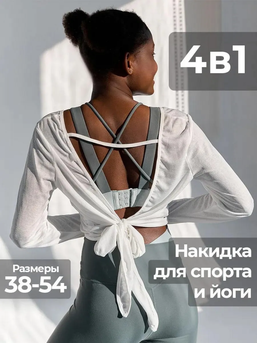 Накидка спортивная для...