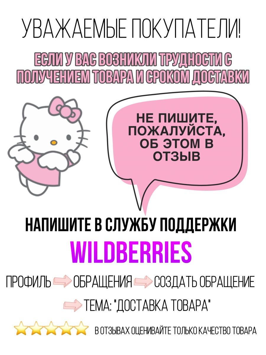 Топ Hello Kitty / Топик Хеллоу Китти Hello Kitty 95230415 купить за 303 ₽ в  интернет-магазине Wildberries