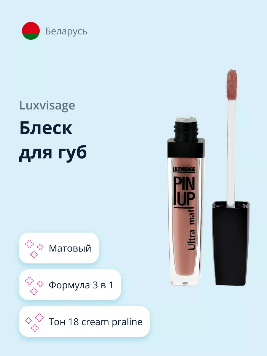 Блеск для губ ULTRA MATT...