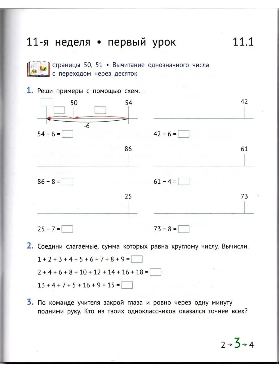 Математика. 2 класс. Задачник. Ч.3 МЦНМО 95232700 купить в  интернет-магазине Wildberries