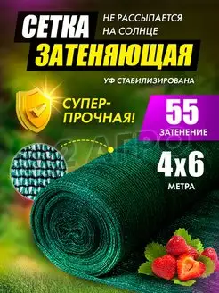 Сетка затеняющая для теплиц 55% 4х6 A2 AGRO 95237434 купить за 1 270 ₽ в интернет-магазине Wildberries