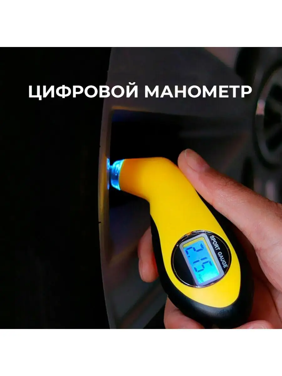 Цифровой автомобильный манометр для шин rayzer 95237586 купить за 531 ₽ в  интернет-магазине Wildberries