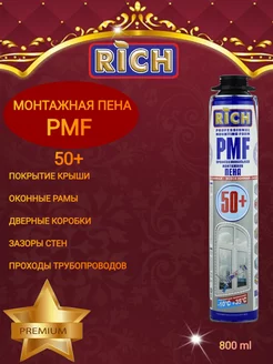 Монтажная пена под пистолет RICH 95237738 купить за 416 ₽ в интернет-магазине Wildberries