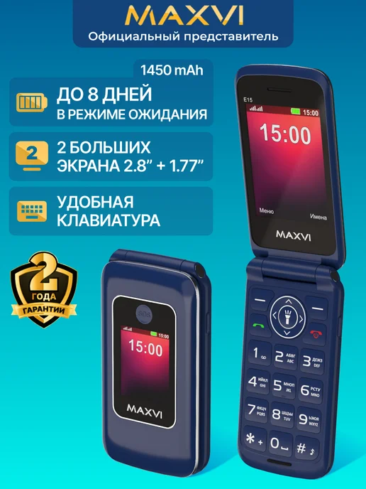 Maxvi Мобильный телефон кнопочный раскладушка для пожилых E15, синий