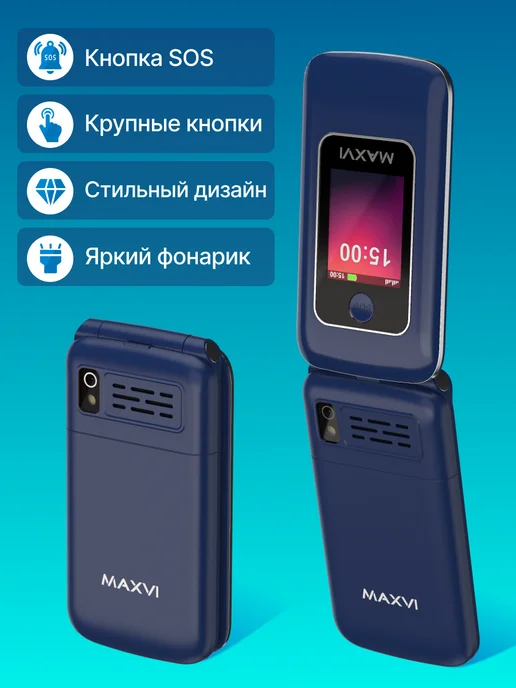 Maxvi Мобильный телефон кнопочный раскладушка для пожилых E15, синий, фото 2