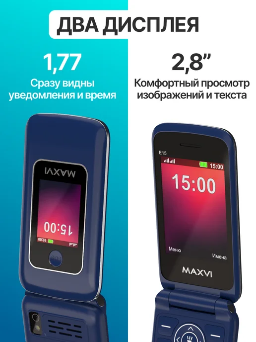 Maxvi Мобильный телефон кнопочный раскладушка для пожилых E15, синий, фото 5