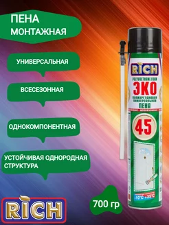 Пена монтажная с трубочкой RICH 95238624 купить за 374 ₽ в интернет-магазине Wildberries