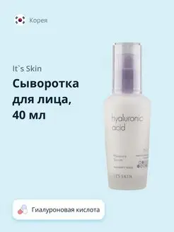 Сыворотка для лица HYALURONIC ACID It`s Skin 95238658 купить за 1 420 ₽ в интернет-магазине Wildberries