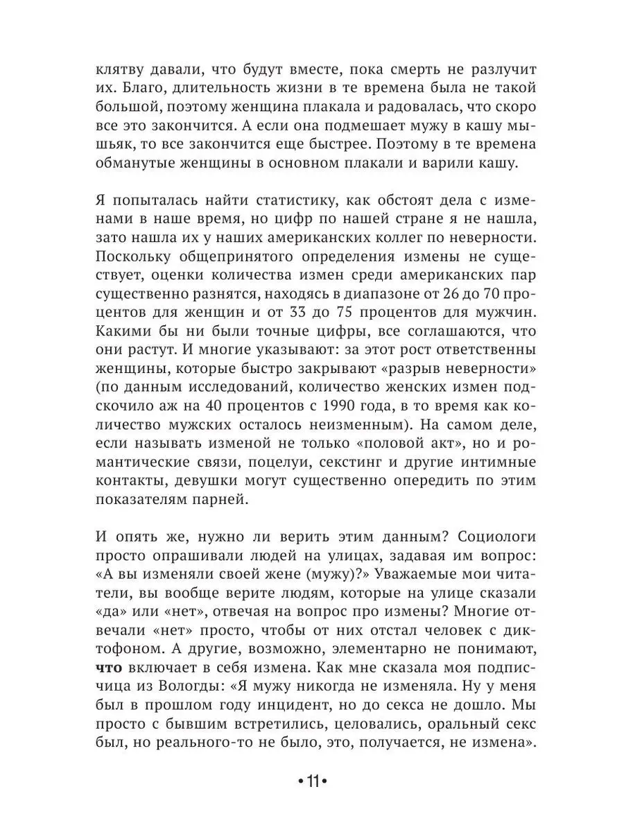 НЕ]ВЕРНОСТЬ. Что делать, когда не знаешь, что делать Издательство АСТ  95239973 купить за 570 ₽ в интернет-магазине Wildberries