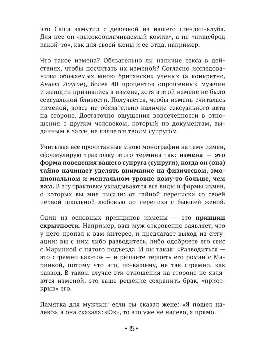 НЕ]ВЕРНОСТЬ. Что делать, когда не знаешь, что делать Издательство АСТ  95239973 купить за 551 ₽ в интернет-магазине Wildberries