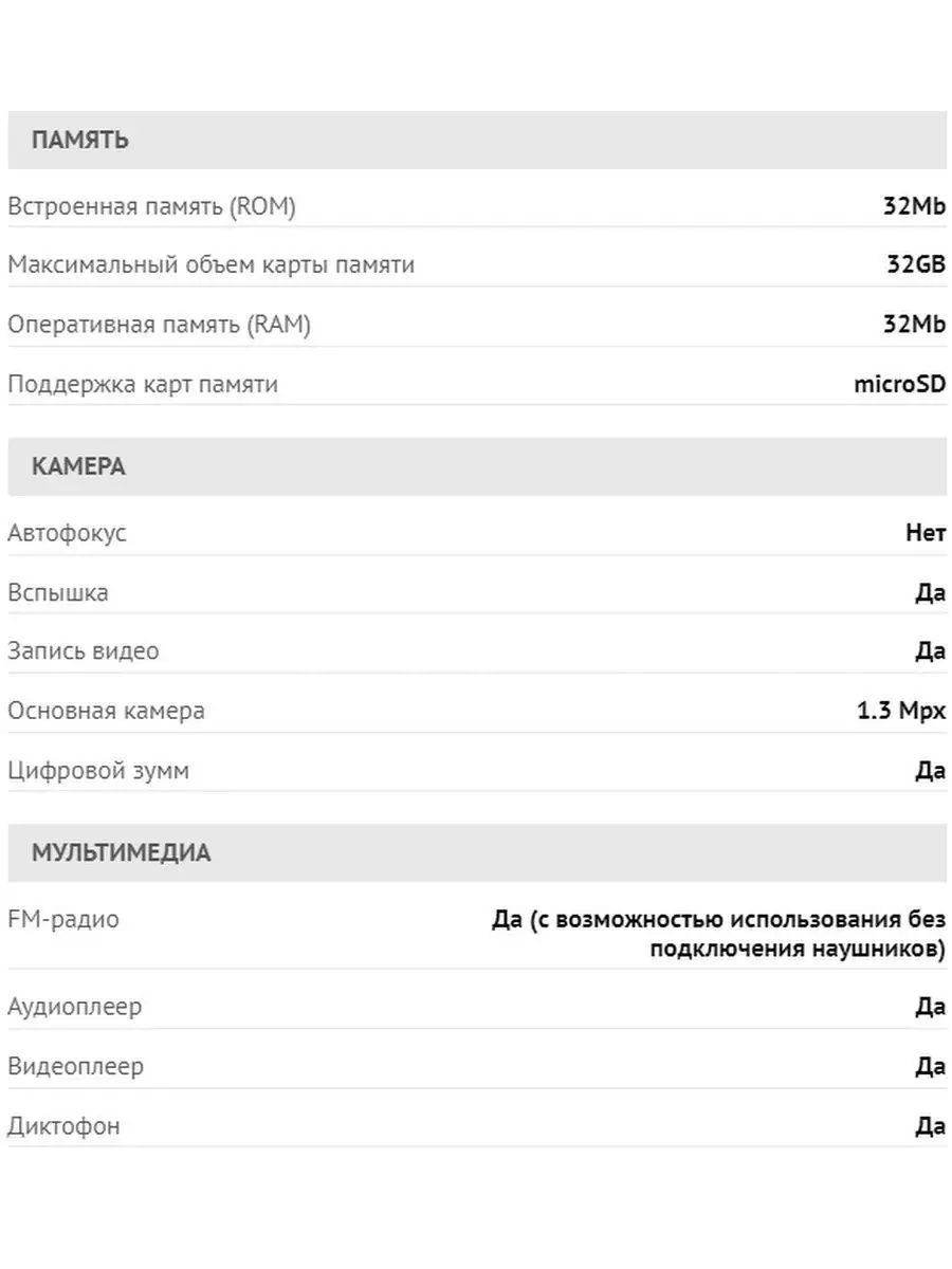 Мобильный телефон кнопочный для пожилых с большим экраномP19 Maxvi 95241459  купить за 1 548 ₽ в интернет-магазине Wildberries