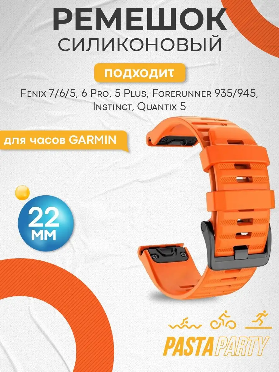 Garmin fenix forerunner 935 online