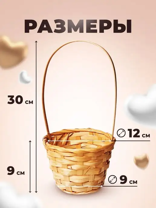 CHOCO SFERA Плетеная корзинка с ручкой из бамбука 10 шт Пасхальная, 10 шт, фото 2