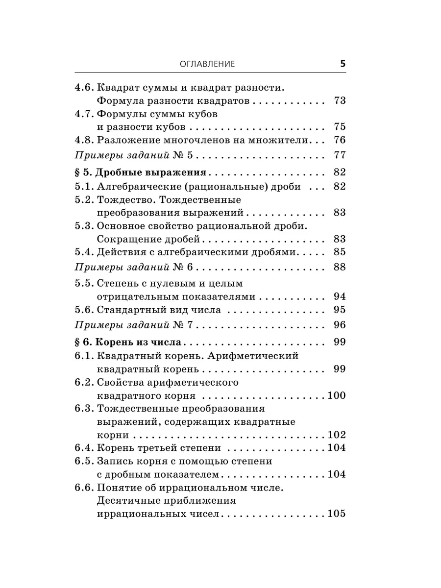 ОГЭ. Математика. Полный справочник Издательство АСТ 95243878 купить в  интернет-магазине Wildberries