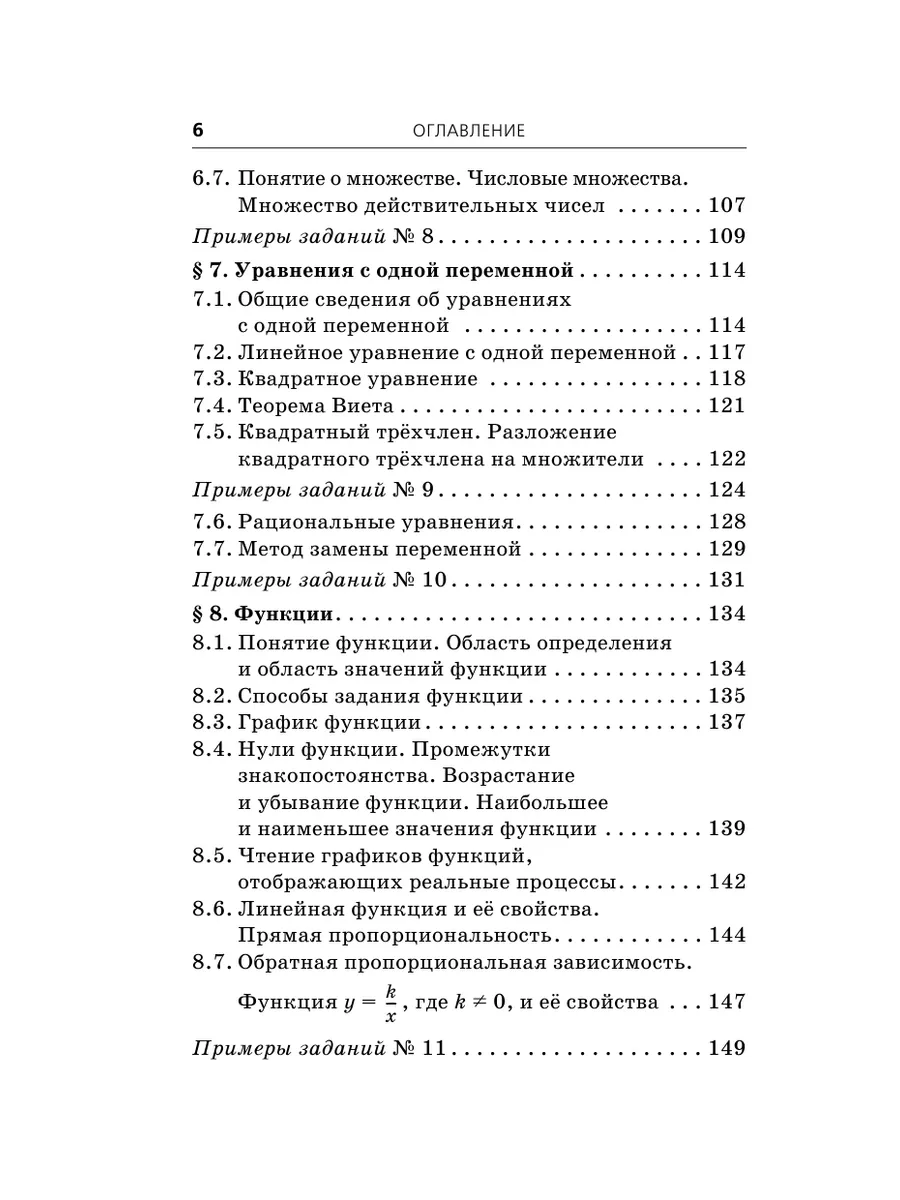 ОГЭ. Математика. Полный справочник Издательство АСТ 95243878 купить в  интернет-магазине Wildberries