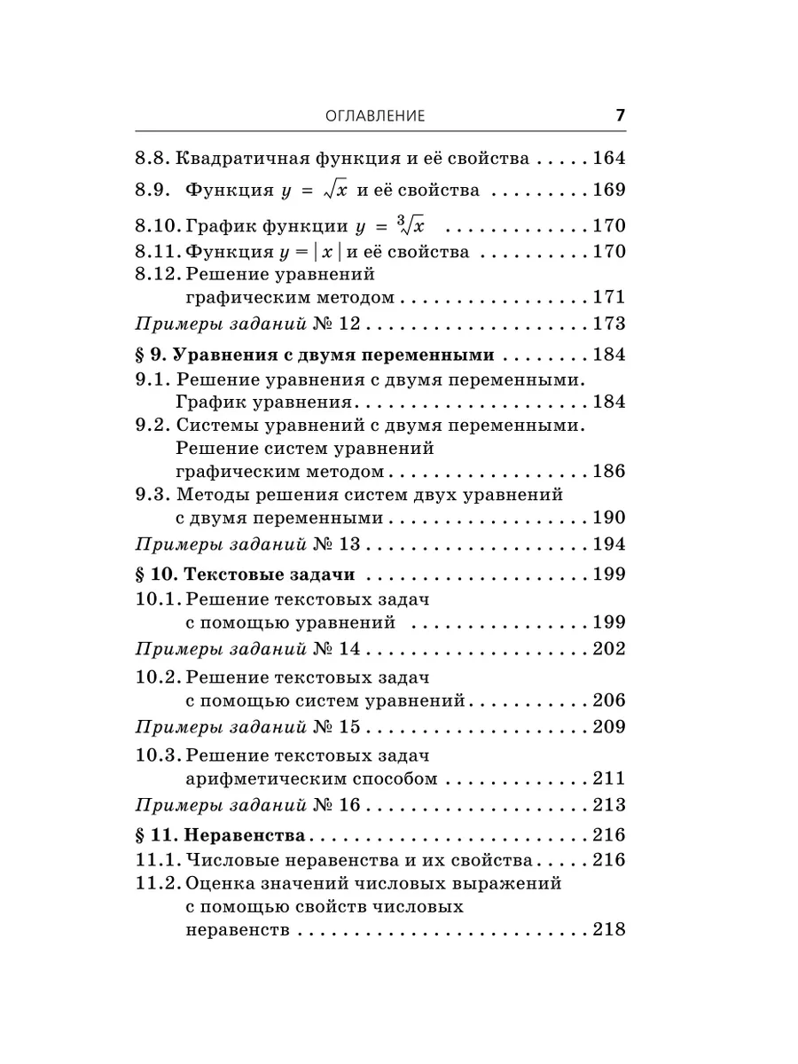 ОГЭ. Математика. Полный справочник Издательство АСТ 95243878 купить в  интернет-магазине Wildberries