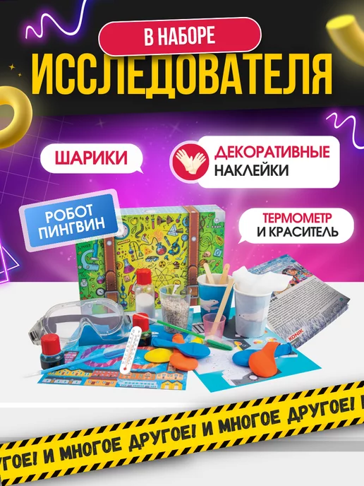 Konik Science Набор экспериментов Изменение климата, синий, фото 3