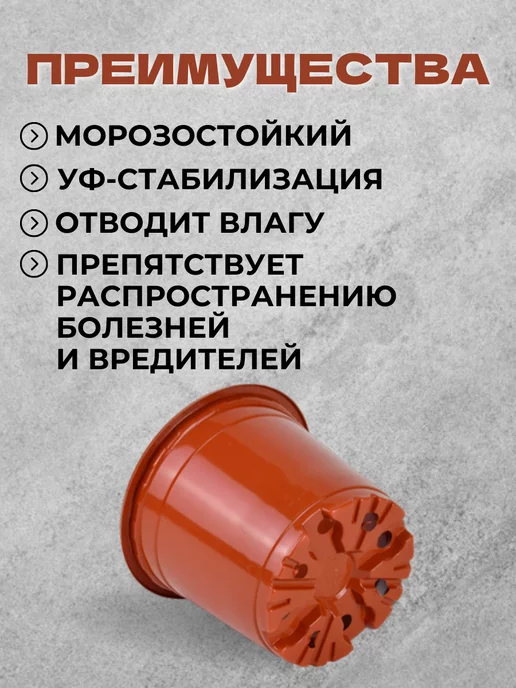 Аминатрейд Технические горшки для рассады и цветов 1,5 литра (гибкие), коричневый, фото 2