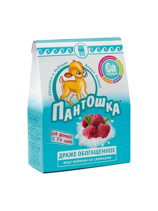 ЮГ Кальций витамины для детей Пантошка-Ca, вариант, фото 2