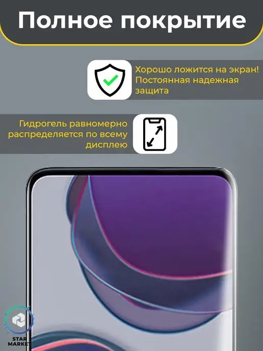 MIETUBL Защитная гидрогелевая плёнка для Xiaomi 12 12S 12X, черный, фото 7