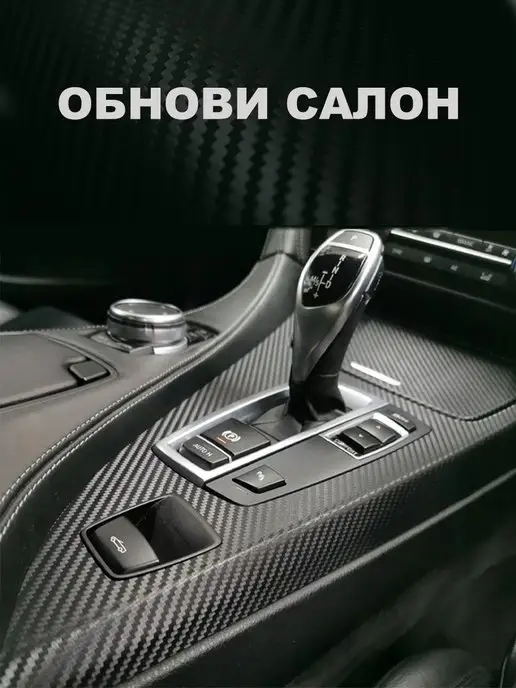 Carbon Tunings Виниловая самоклеящаяся карбоновая пленка Карбон 3d, черный, фото 3