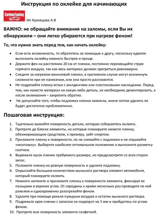 Carbon Tunings Виниловая самоклеящаяся карбоновая пленка Карбон 3d, черный, фото 8